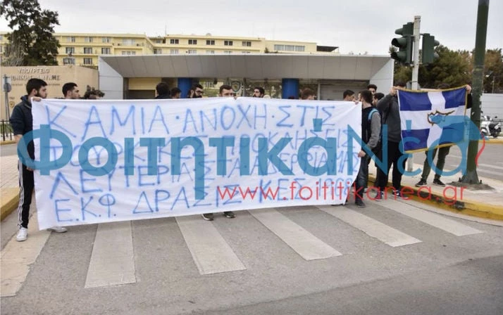 Διαμαρτυρία φοιτητών στο Υπουργείο Άμυνας για τους δύο Έλληνες στρατιωτικούς